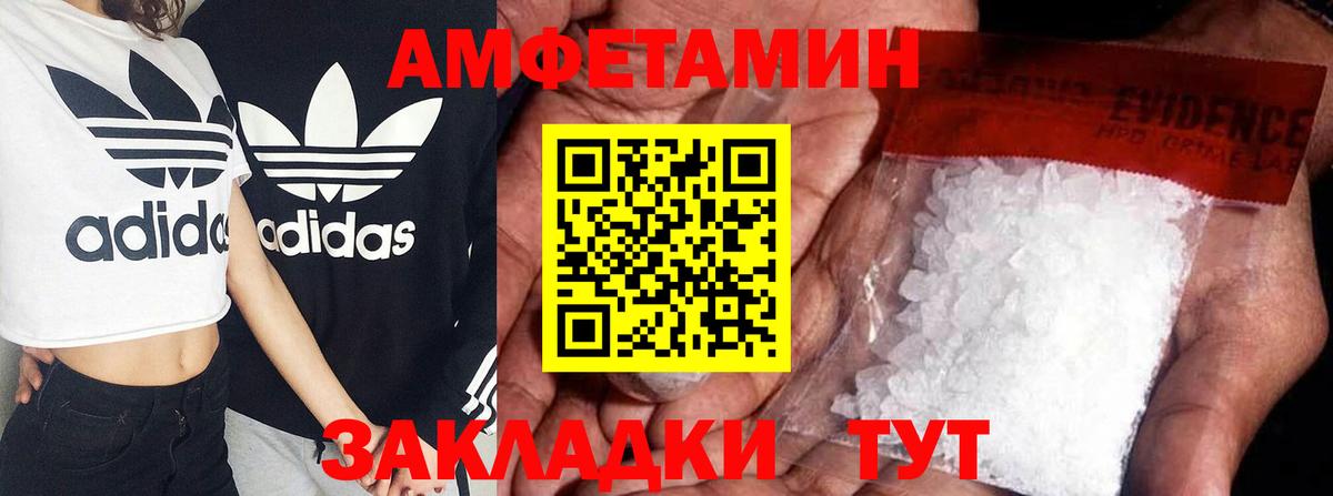Амфетамин 98% Приморско-Ахтарск