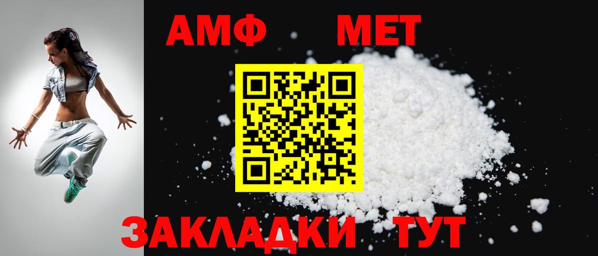 АМФ 97%  Вход с VPN  Амфетамин  Приморско-Ахтарск 