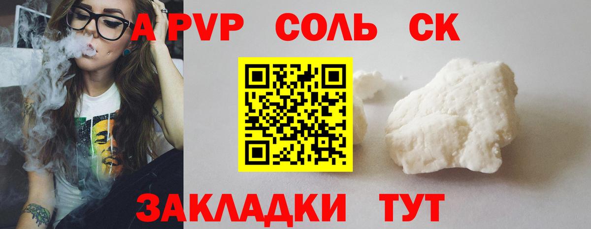 Альфа ПВП мука Приморско-Ахтарск