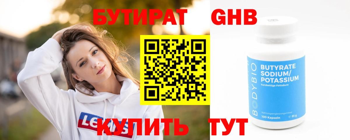 Бутират буратино  Вход с VPN  Приморско-Ахтарск 