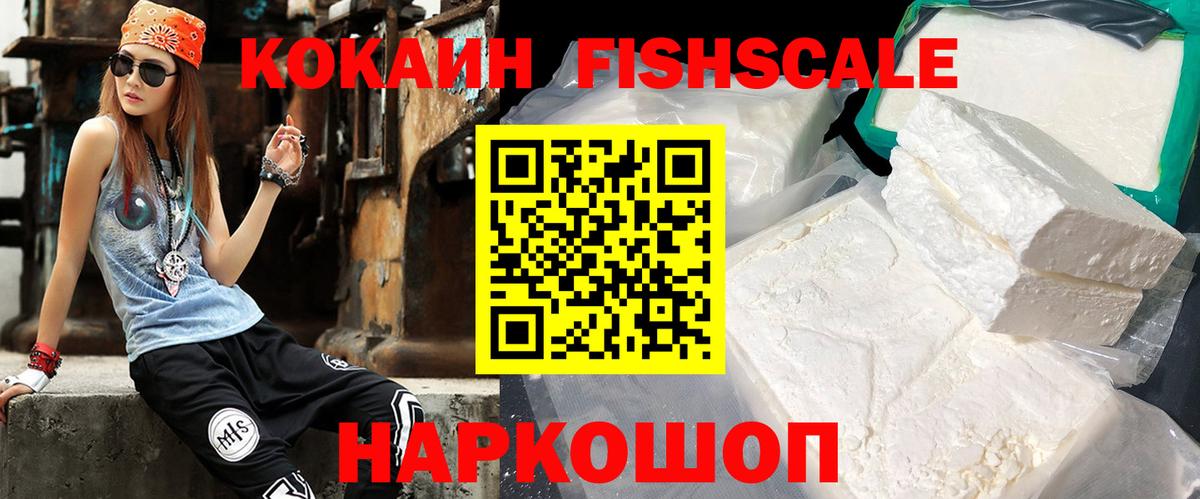КОКАИН Колумбийский Приморско-Ахтарск