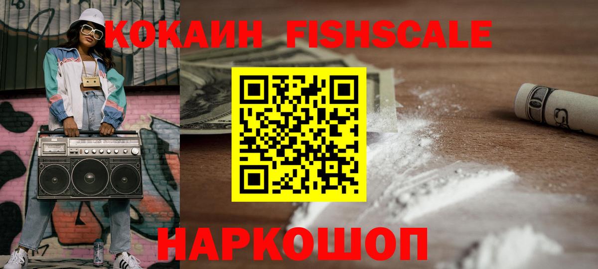 COCAIN Колумбийский  COCAIN  Кокаин Columbia  Приморско-Ахтарск  Вход с VPN 