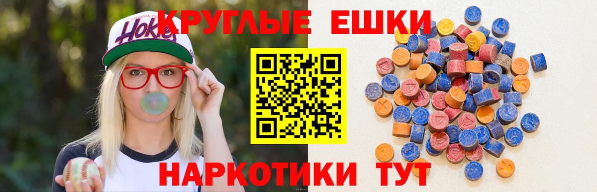 Экстази таблы  ЭКСТАЗИ  Приморско-Ахтарск  Вход с VPN  ЭКСТАЗИ XTC 