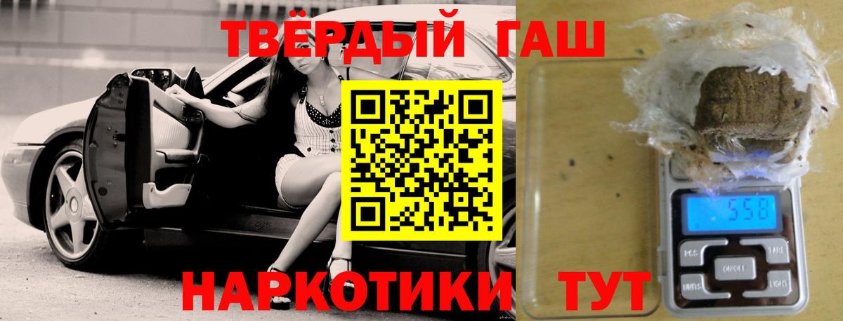 Гашиш гарик  наркотики  Приморско-Ахтарск  Вход с VPN 