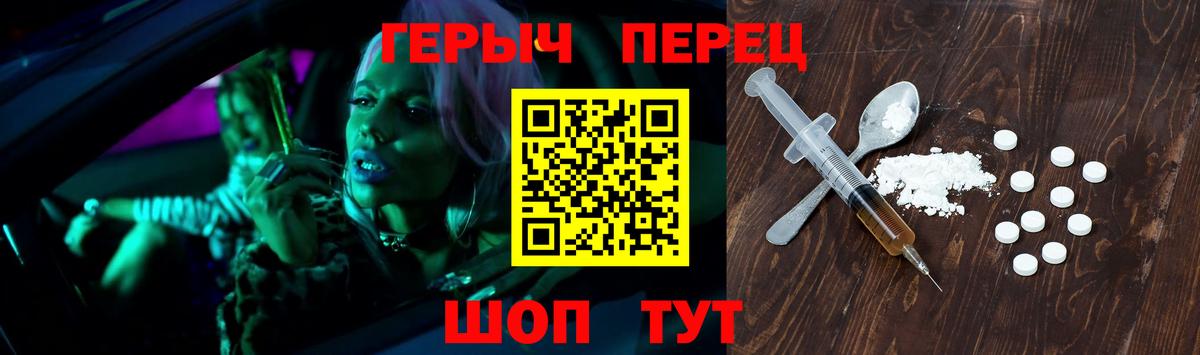 Приморско-Ахтарск  Героин  Вход с VPN  ГЕРОИН белый 