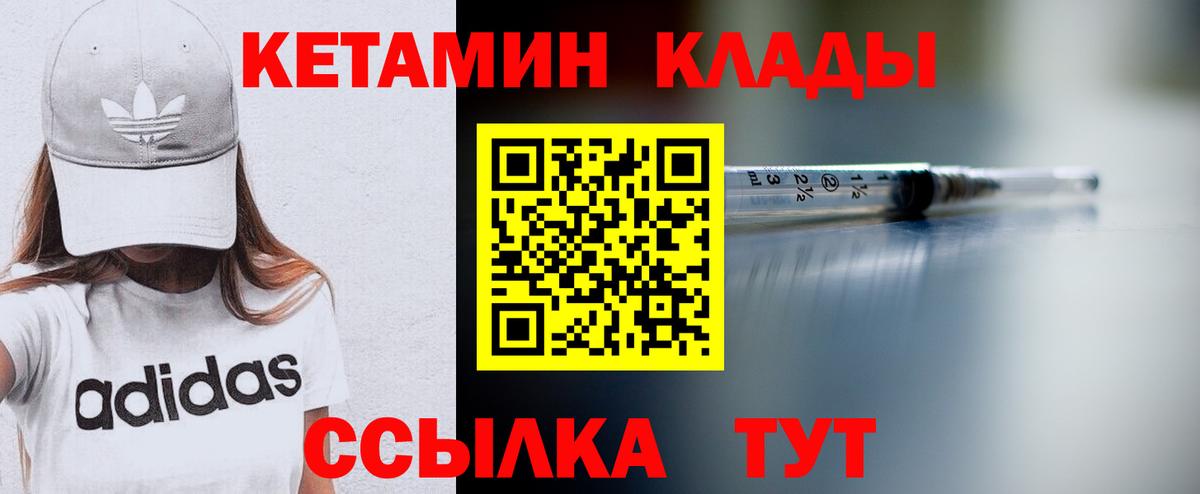 КЕТАМИН ketamine  Кетамин VHQ  Вход с VPN  Приморско-Ахтарск 