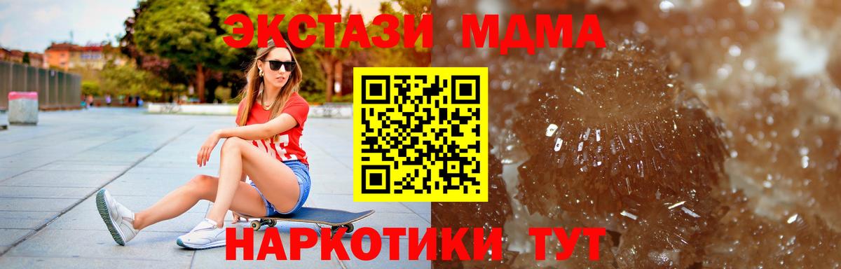 Приморско-Ахтарск  MDMA молли  MDMA  Вход с VPN 