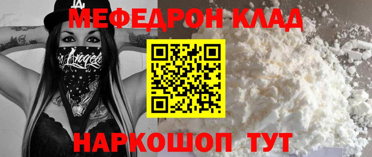 МЕФ мука Приморско-Ахтарск
