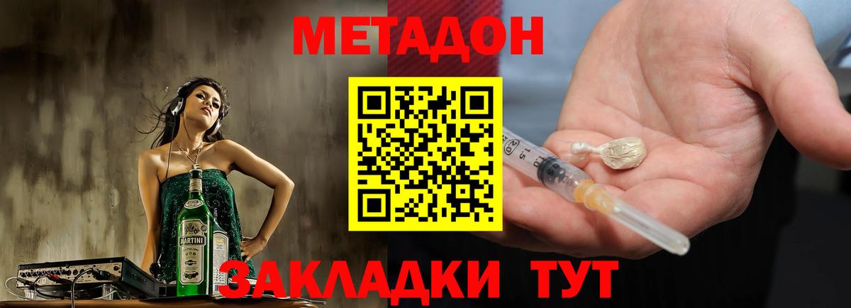 Приморско-Ахтарск  Метадон белоснежный  omg вход  Вход с VPN  Метадон мёд 