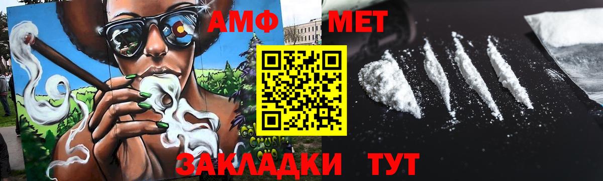 Приморско-Ахтарск  МЕТАМФЕТАМИН  Вход с VPN  Метамфетамин мет 