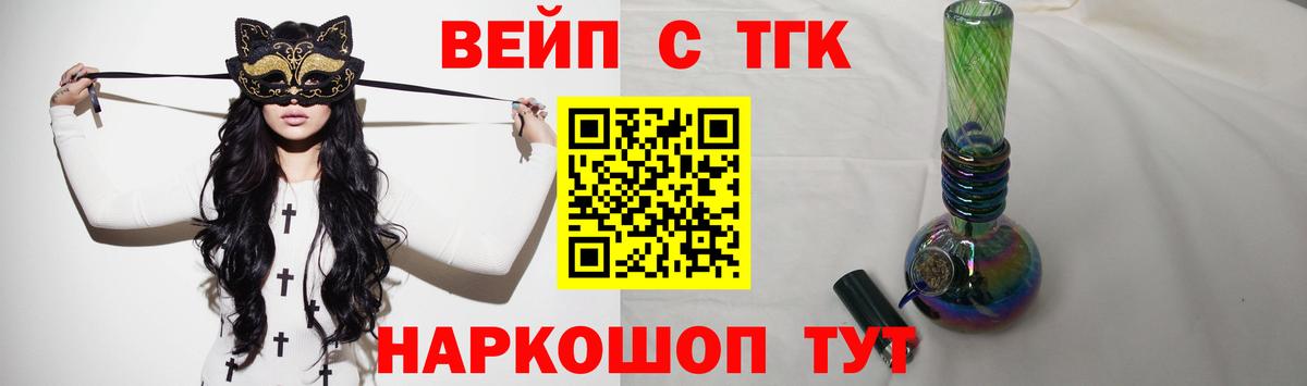 ТГК Wax Приморско-Ахтарск